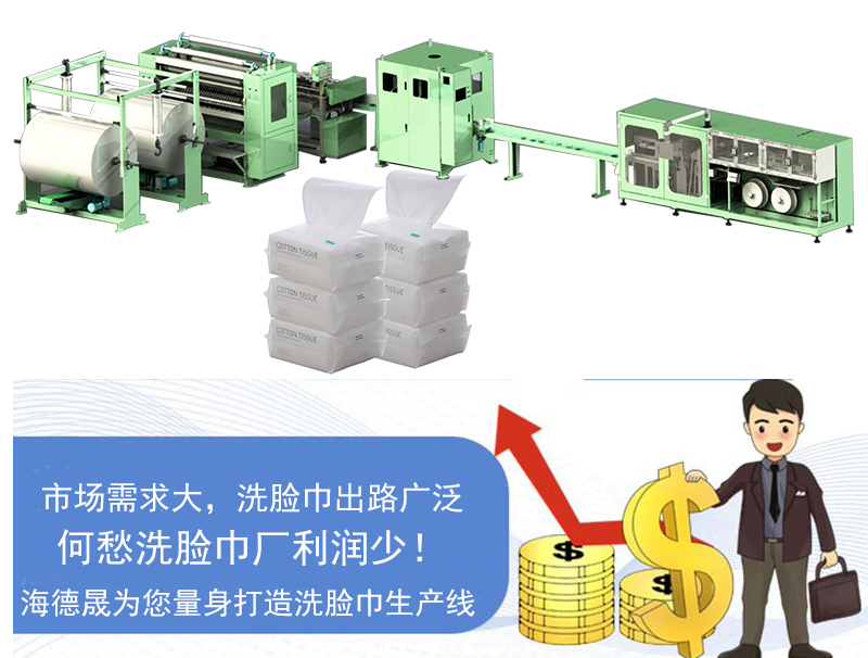 綿柔巾機(jī)器